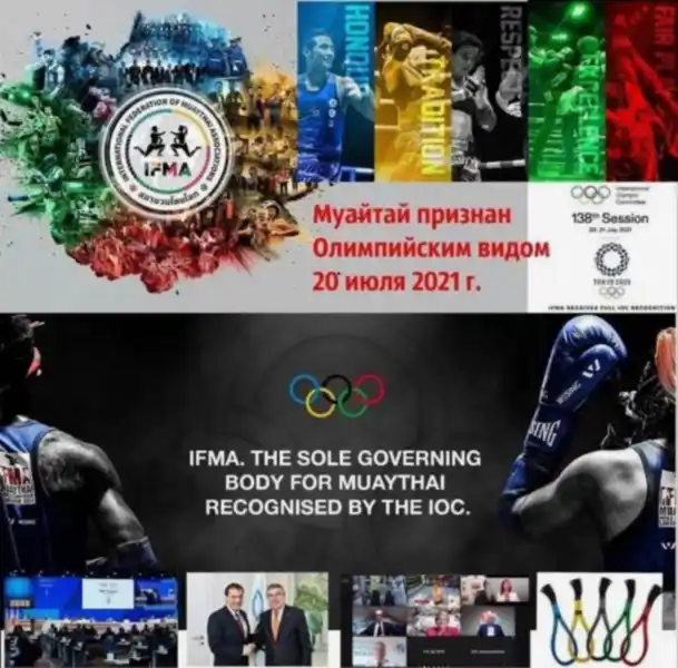 Сразу три единоборства клуба Алмаз получили статус Олимпийского вида спорта! Сразу три единоборства клуба Алмаз получили статус Олимпийского вида спорта!